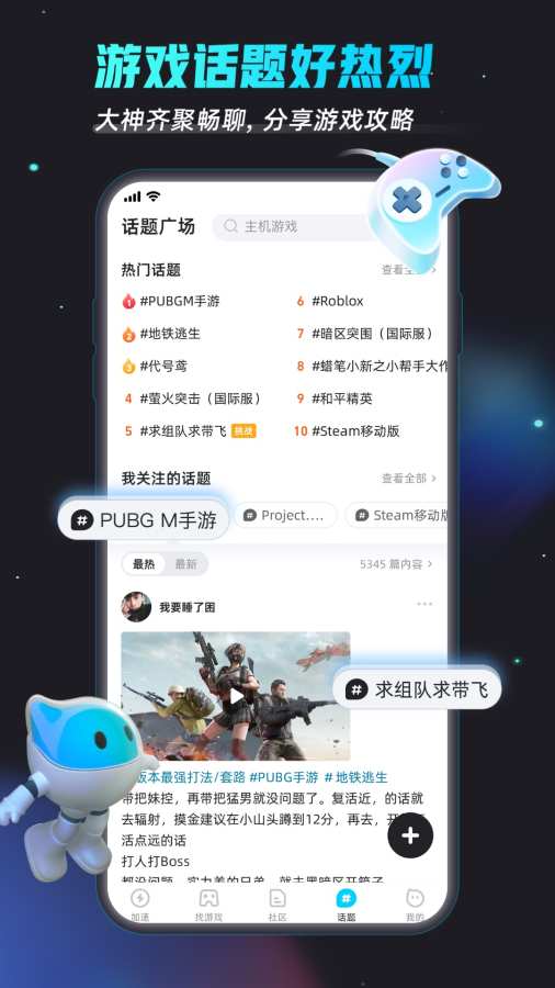 智能加速